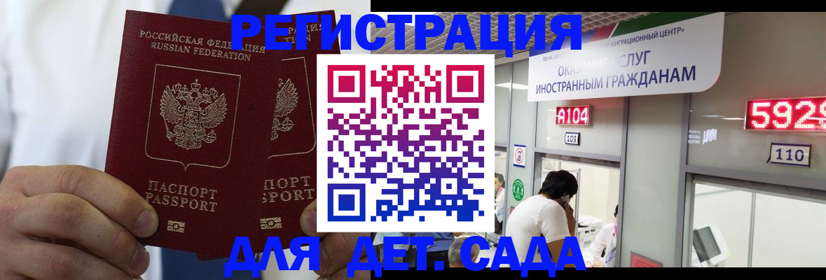 временная регистрация в квартире в Курчалом