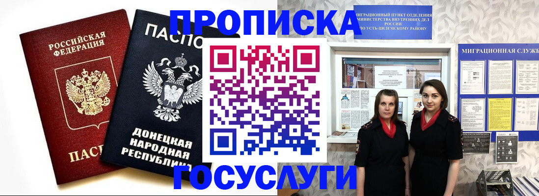временная регистрация в Курчалом