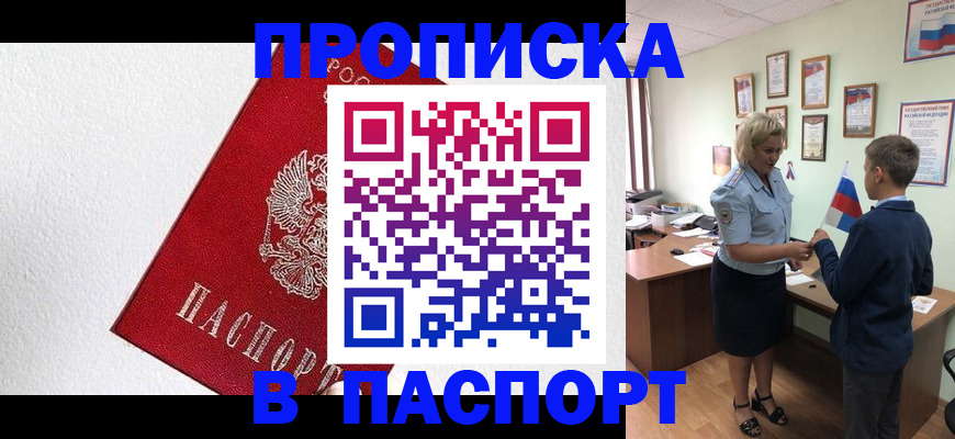 пропишу в квартире в Курчалом