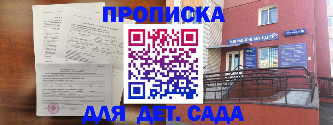временная регистрация законно в Курчалом